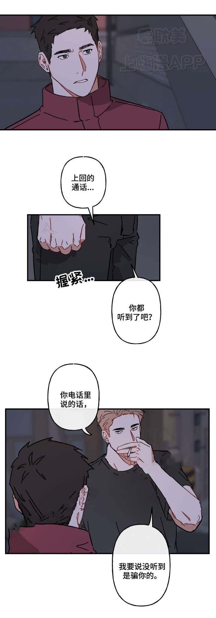 歪歪动漫漫画首页韩漫全集-第22话无删减无遮挡章节图片 