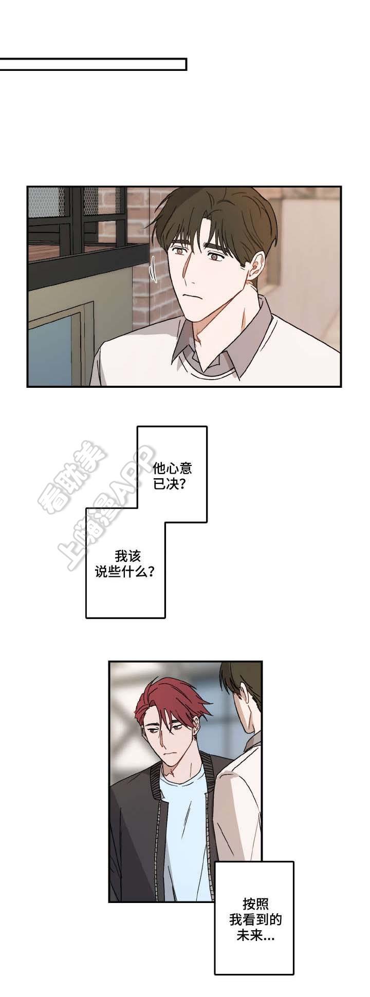 歪歪动漫漫画首页韩漫全集-第24话无删减无遮挡章节图片 