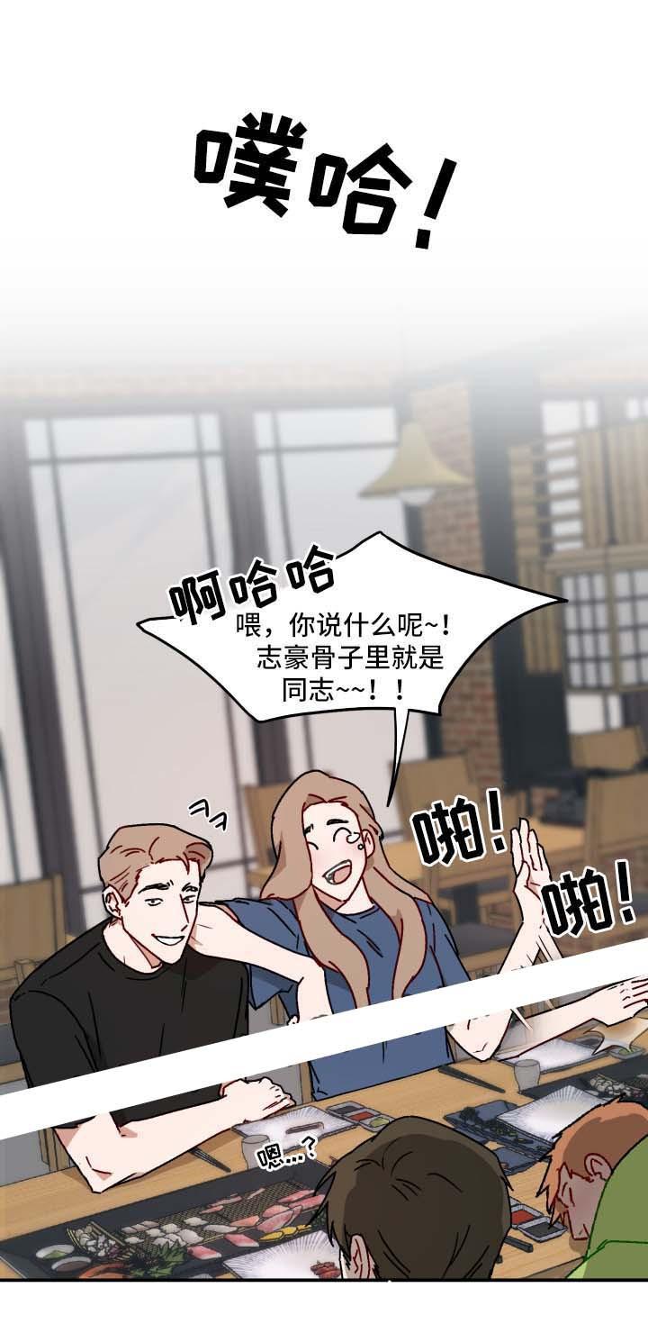 歪歪动漫漫画首页韩漫全集-第31话无删减无遮挡章节图片 