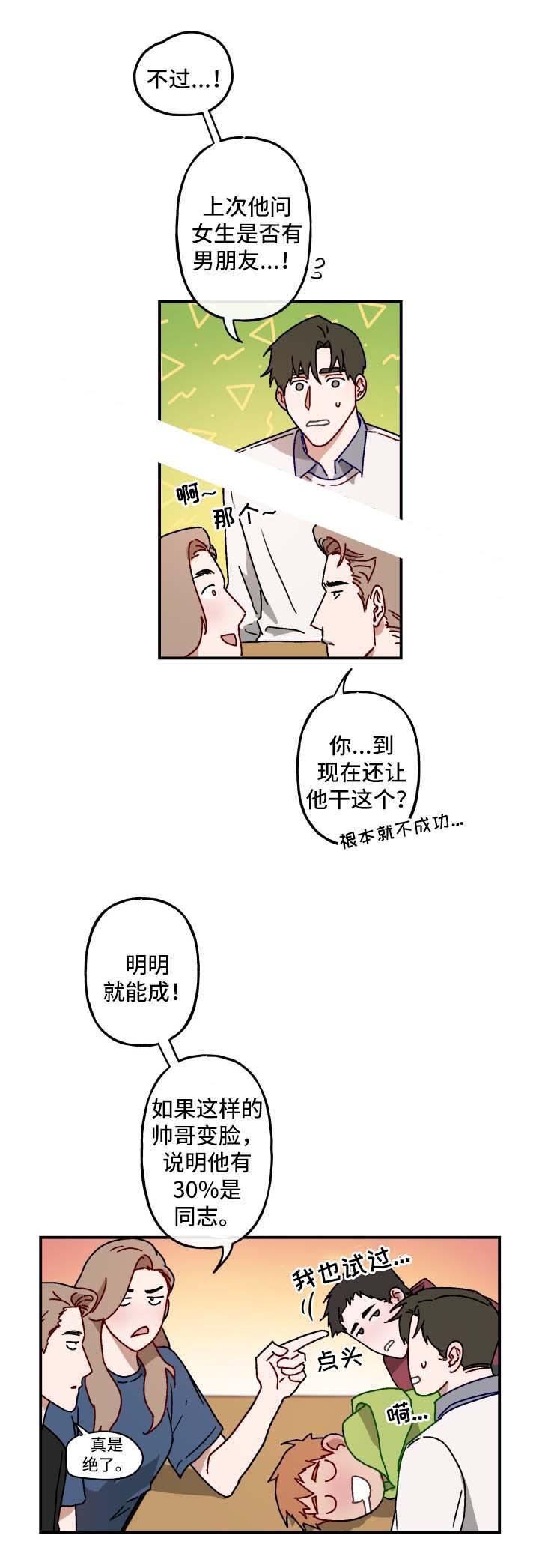 歪歪动漫漫画首页韩漫全集-第31话无删减无遮挡章节图片 