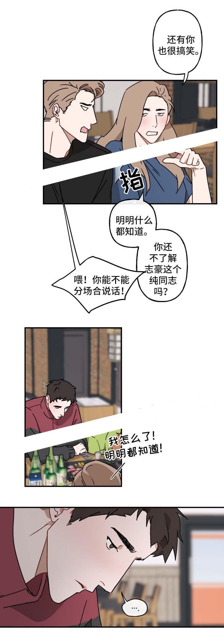 歪歪动漫漫画首页韩漫全集-第31话无删减无遮挡章节图片 