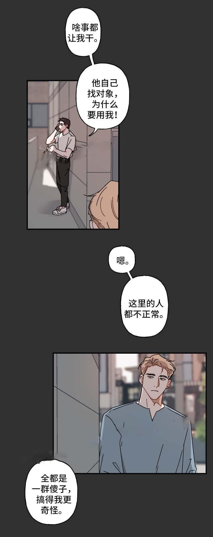 歪歪动漫漫画首页韩漫全集-第33话无删减无遮挡章节图片 