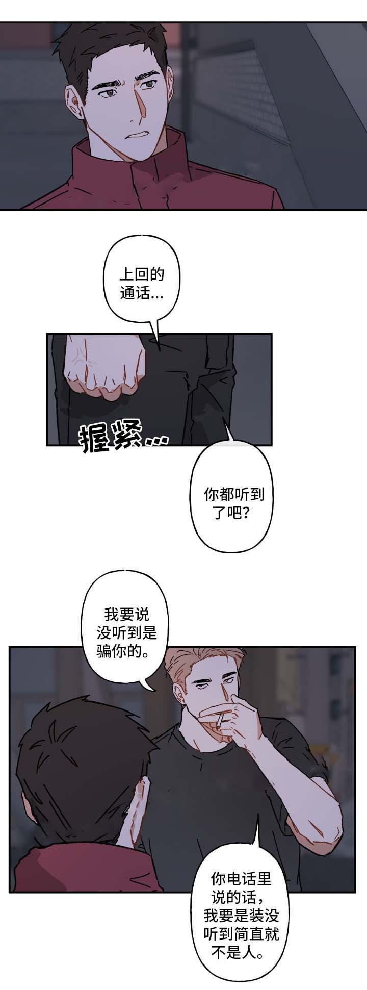 歪歪动漫漫画首页韩漫全集-第33话无删减无遮挡章节图片 