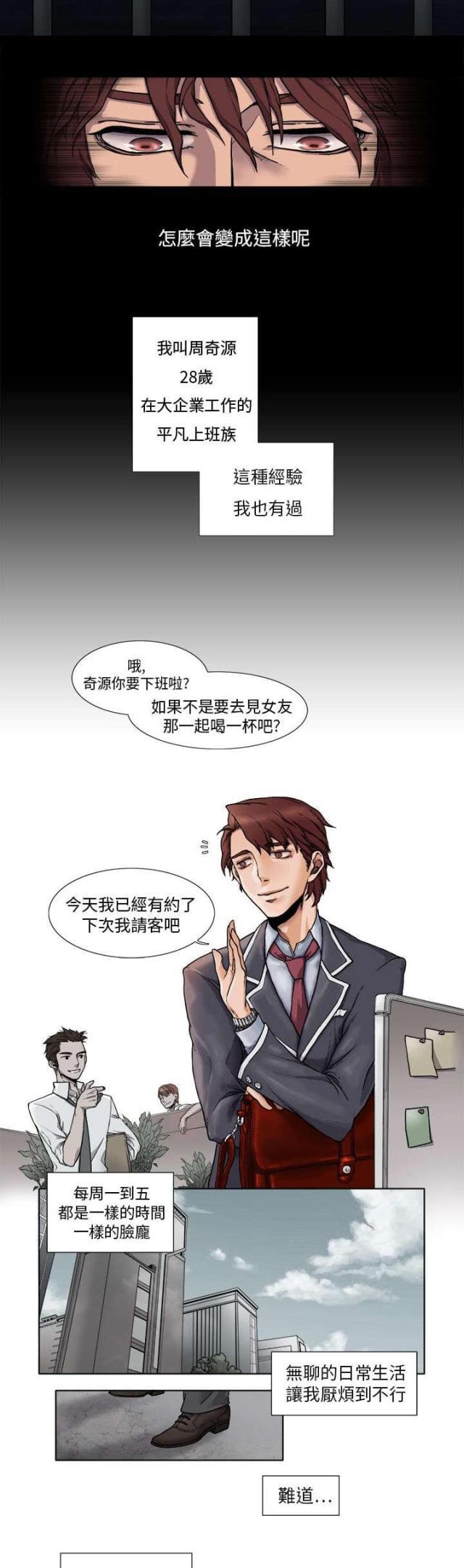 漫画家与助手们韩漫全集-第1话 债台高驻无删减无遮挡章节图片 