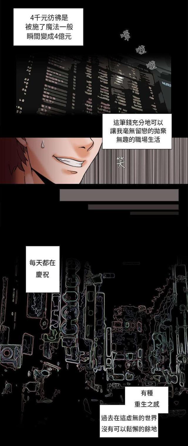 漫画家与助手们韩漫全集-第1话 债台高驻无删减无遮挡章节图片 