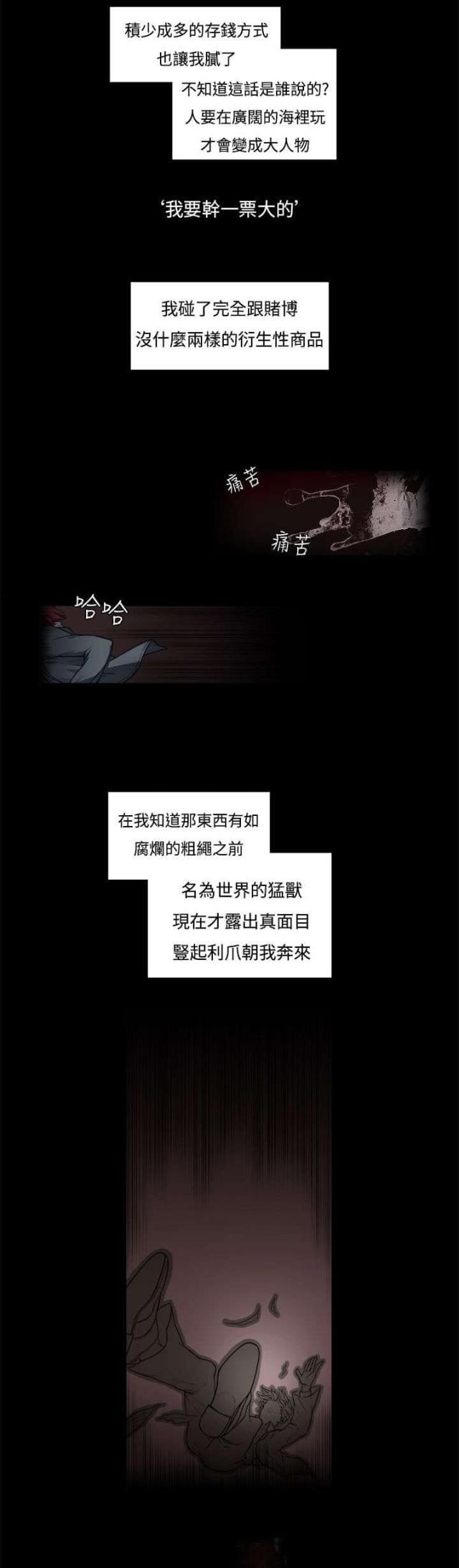 漫画家与助手们韩漫全集-第1话 债台高驻无删减无遮挡章节图片 