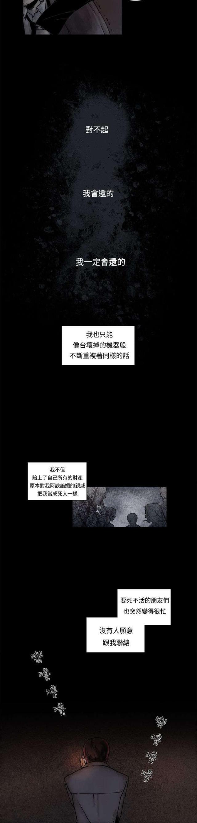 漫画家与助手们韩漫全集-第1话 债台高驻无删减无遮挡章节图片 