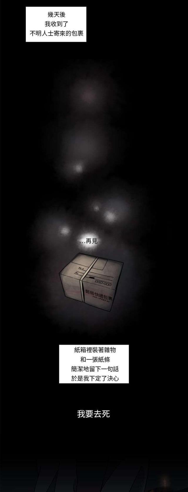 漫画家与助手们韩漫全集-第1话 债台高驻无删减无遮挡章节图片 