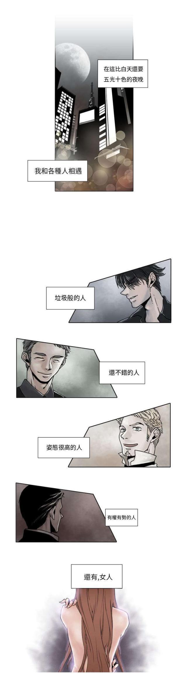 漫画家与助手们韩漫全集-第1话 债台高驻无删减无遮挡章节图片 