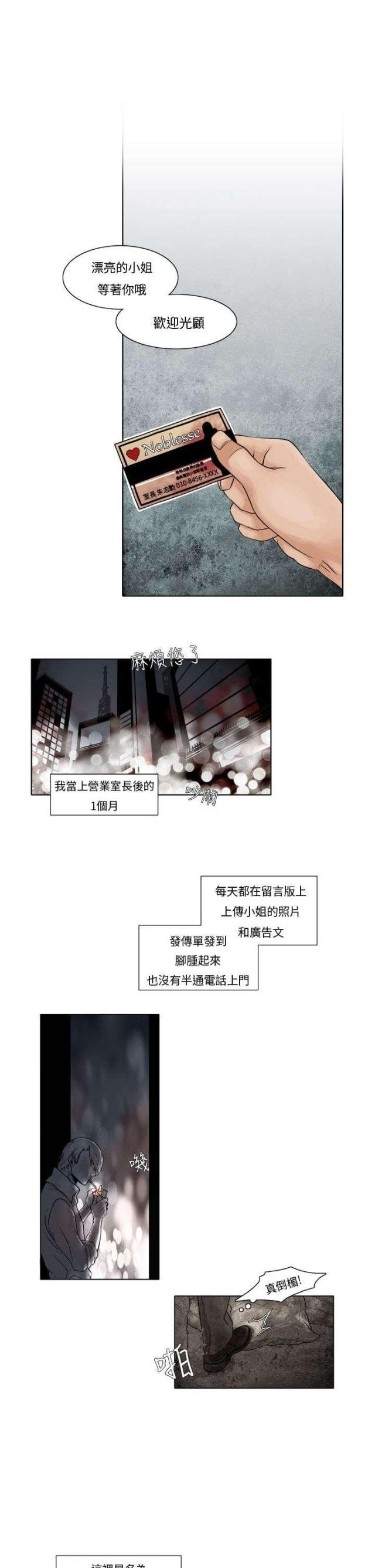 漫画家与助手们韩漫全集-第2话 最美的花朵无删减无遮挡章节图片 