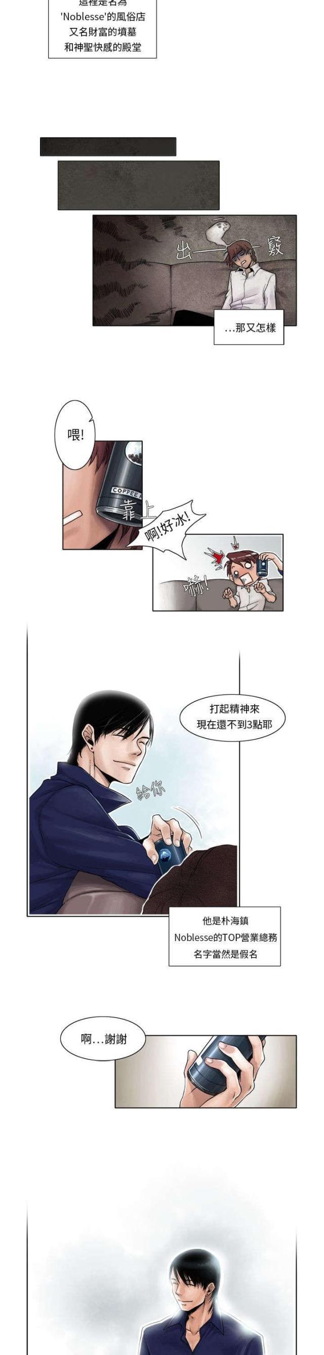 漫画家与助手们韩漫全集-第2话 最美的花朵无删减无遮挡章节图片 