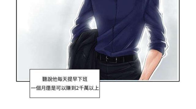 漫画家与助手们韩漫全集-第2话 最美的花朵无删减无遮挡章节图片 