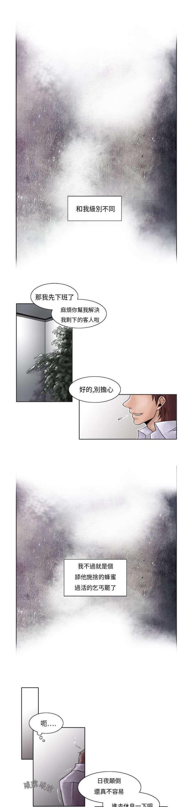 漫画家与助手们韩漫全集-第2话 最美的花朵无删减无遮挡章节图片 
