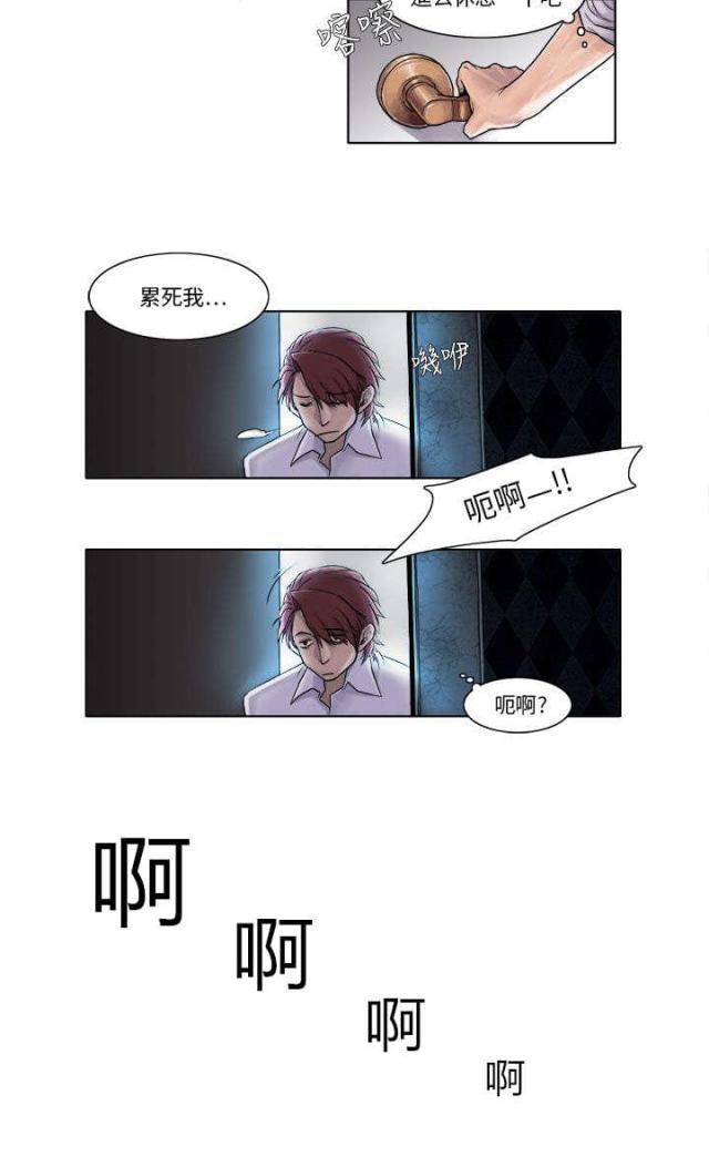 漫画家与助手们韩漫全集-第2话 最美的花朵无删减无遮挡章节图片 
