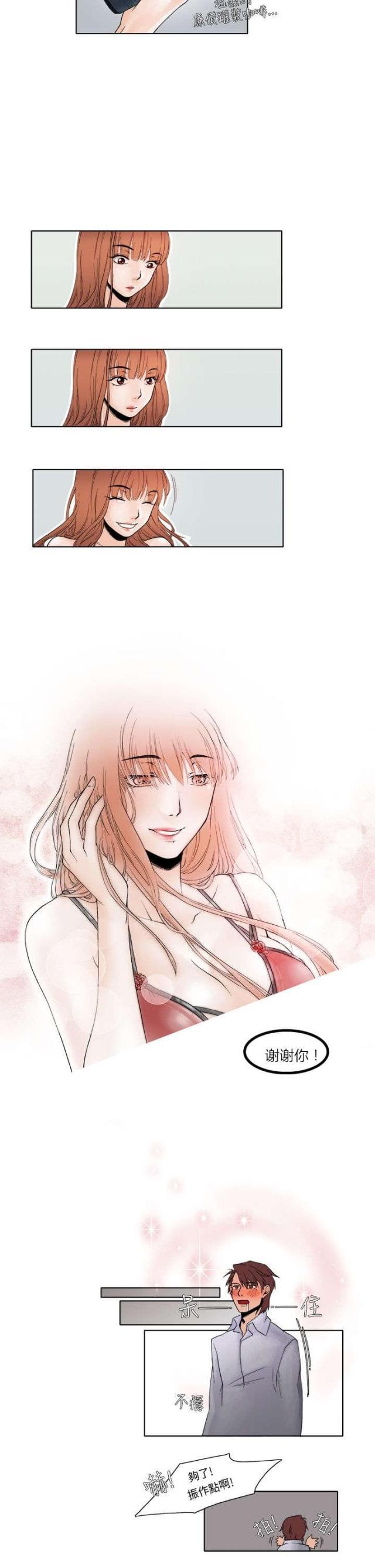 漫画家与助手们韩漫全集-第2话 最美的花朵无删减无遮挡章节图片 