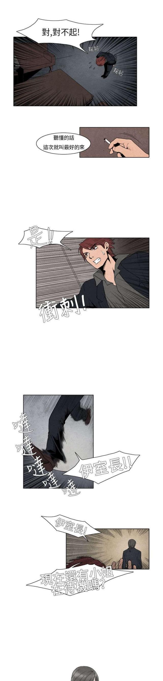 漫画家与助手们韩漫全集-第3话 救场无删减无遮挡章节图片 
