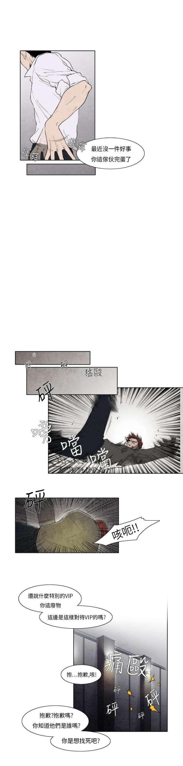 漫画家与助手们韩漫全集-第3话 救场无删减无遮挡章节图片 