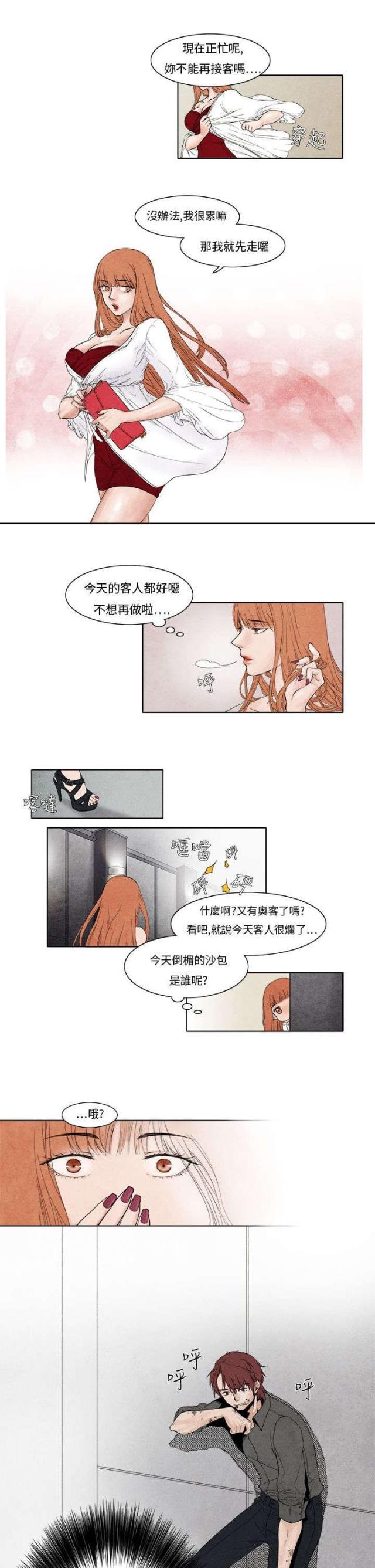 漫画家与助手们韩漫全集-第3话 救场无删减无遮挡章节图片 