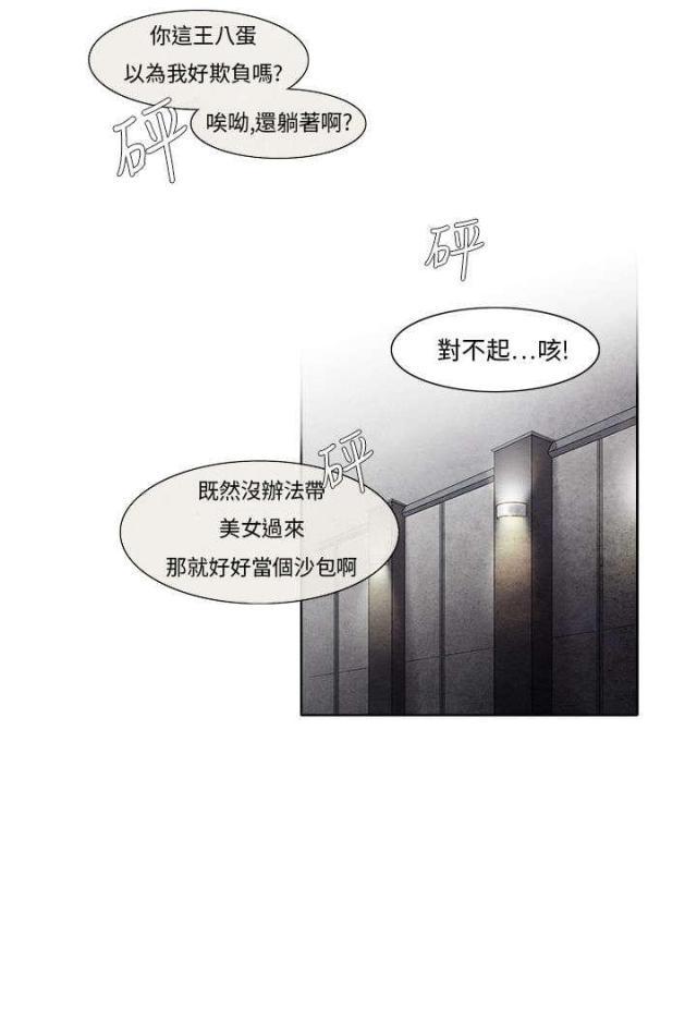 漫画家与助手们韩漫全集-第3话 救场无删减无遮挡章节图片 