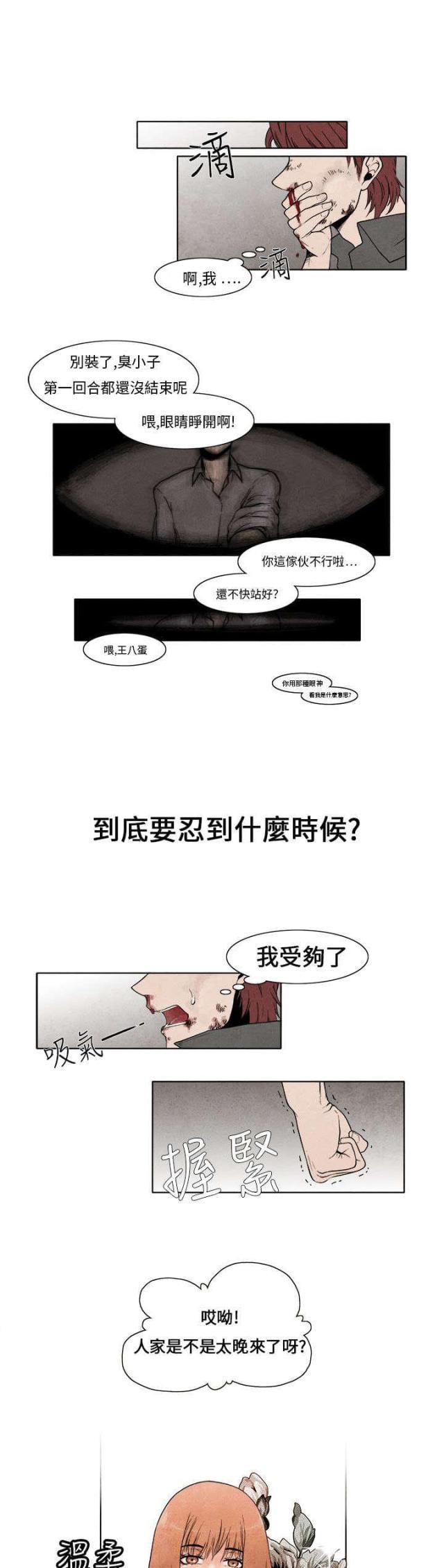 漫画家与助手们韩漫全集-第3话 救场无删减无遮挡章节图片 