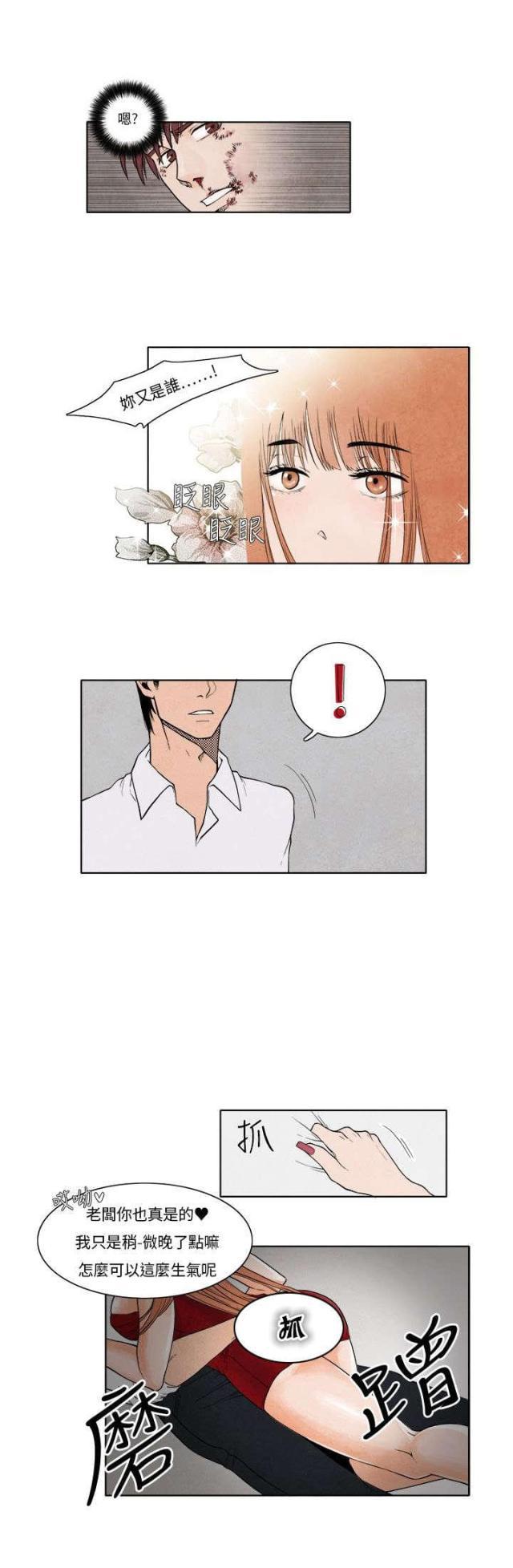 漫画家与助手们韩漫全集-第3话 救场无删减无遮挡章节图片 
