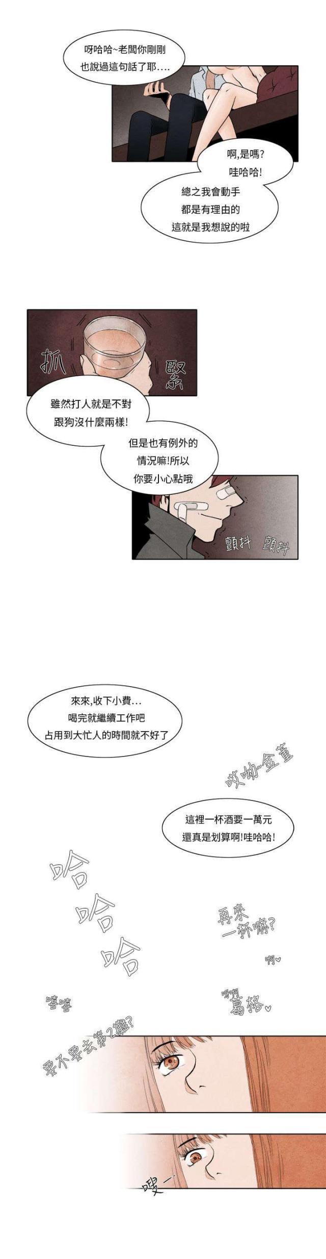 漫画家与助手们韩漫全集-第4话 动心无删减无遮挡章节图片 