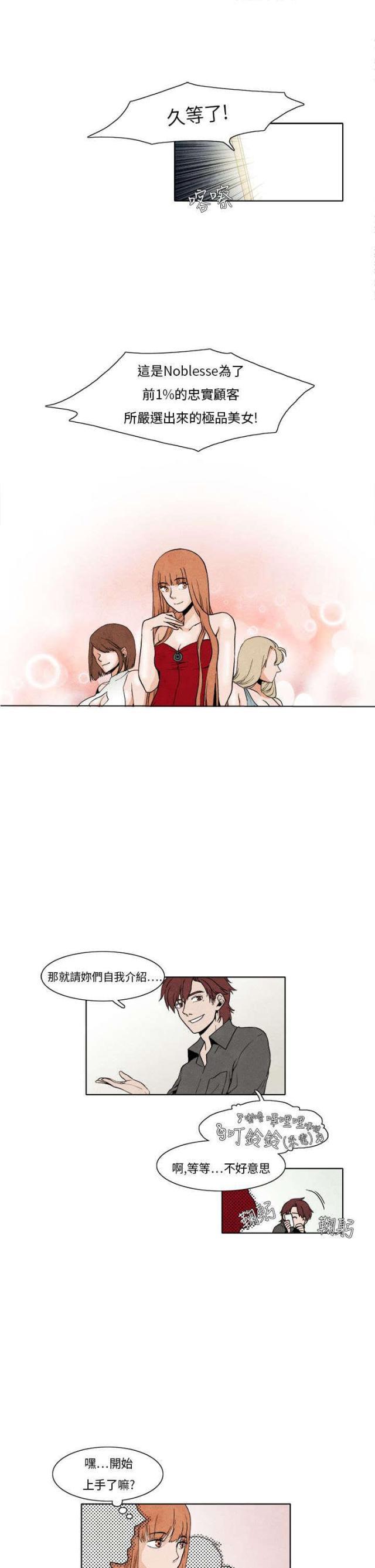 漫画家与助手们韩漫全集-第5话 是真的哦无删减无遮挡章节图片 