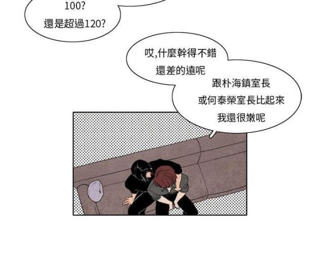 漫画家与助手们韩漫全集-第5话 是真的哦无删减无遮挡章节图片 