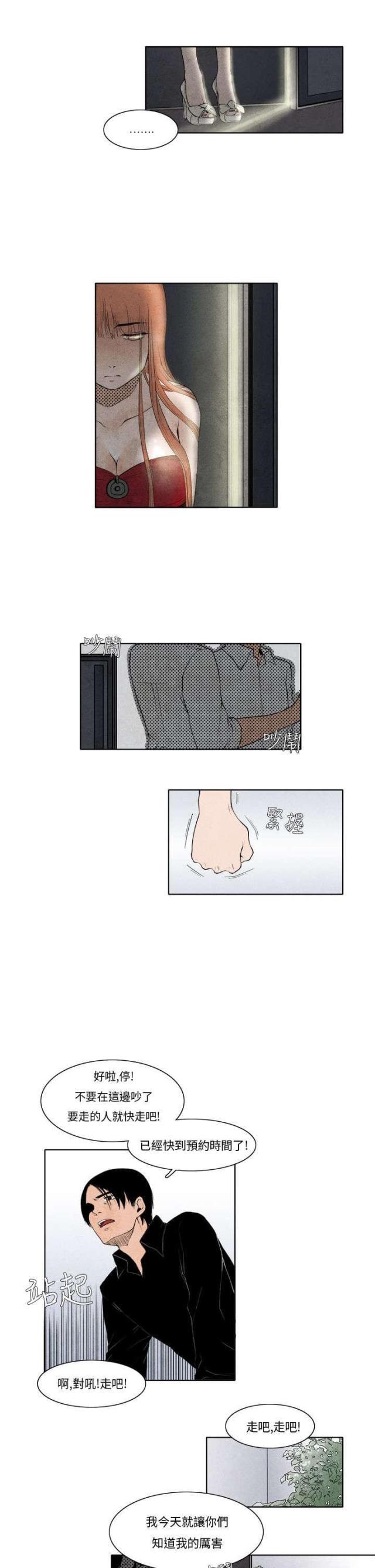 漫画家与助手们韩漫全集-第5话 是真的哦无删减无遮挡章节图片 