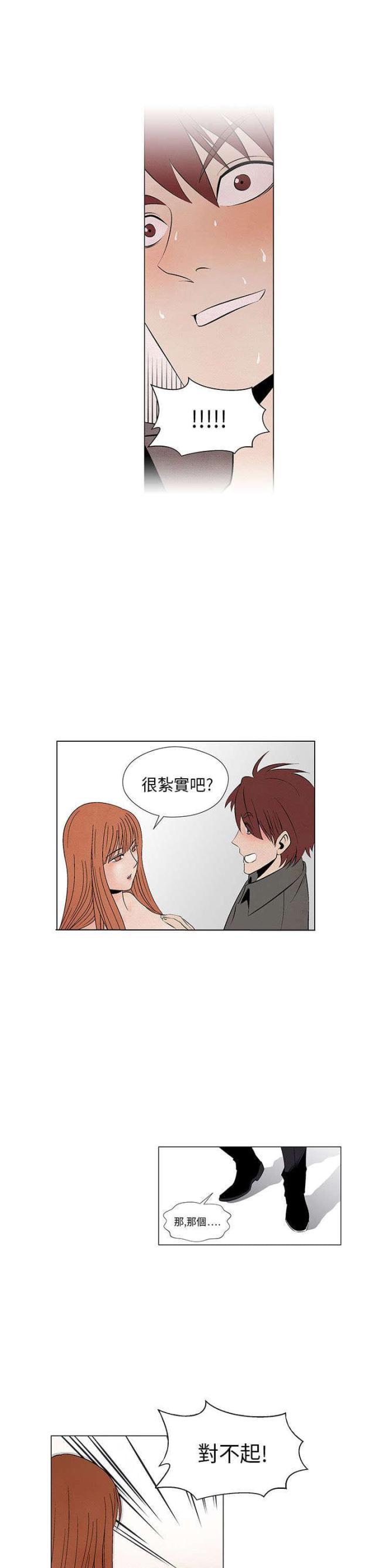 漫画家与助手们韩漫全集-第5话 是真的哦无删减无遮挡章节图片 
