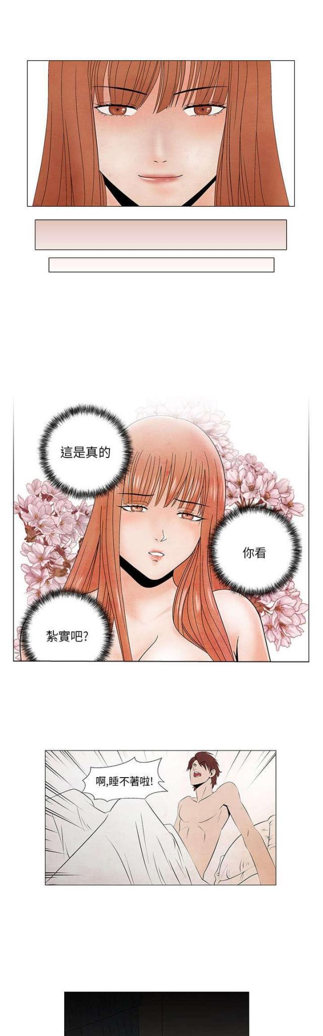 漫画家与助手们韩漫全集-第5话 是真的哦无删减无遮挡章节图片 