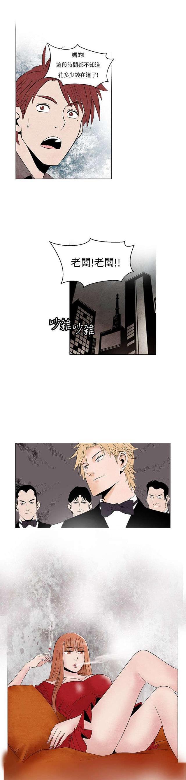漫画家与助手们韩漫全集-第6话 嚣张的服务员无删减无遮挡章节图片 