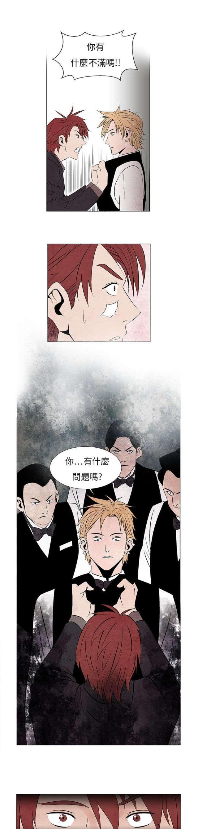 漫画家与助手们韩漫全集-第6话 嚣张的服务员无删减无遮挡章节图片 