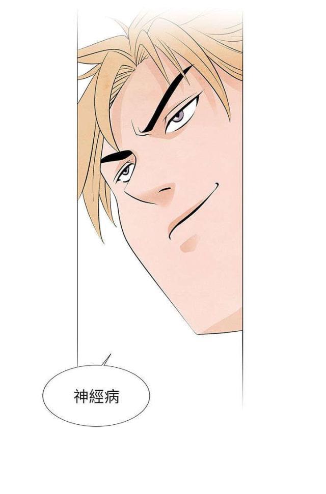漫画家与助手们韩漫全集-第6话 嚣张的服务员无删减无遮挡章节图片 
