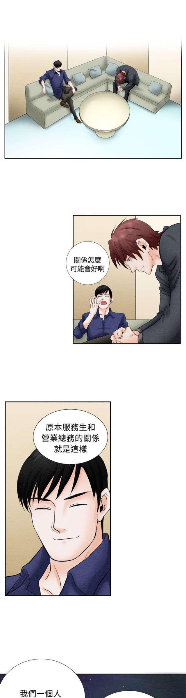 漫画家与助手们韩漫全集-第7话 撞破无删减无遮挡章节图片 