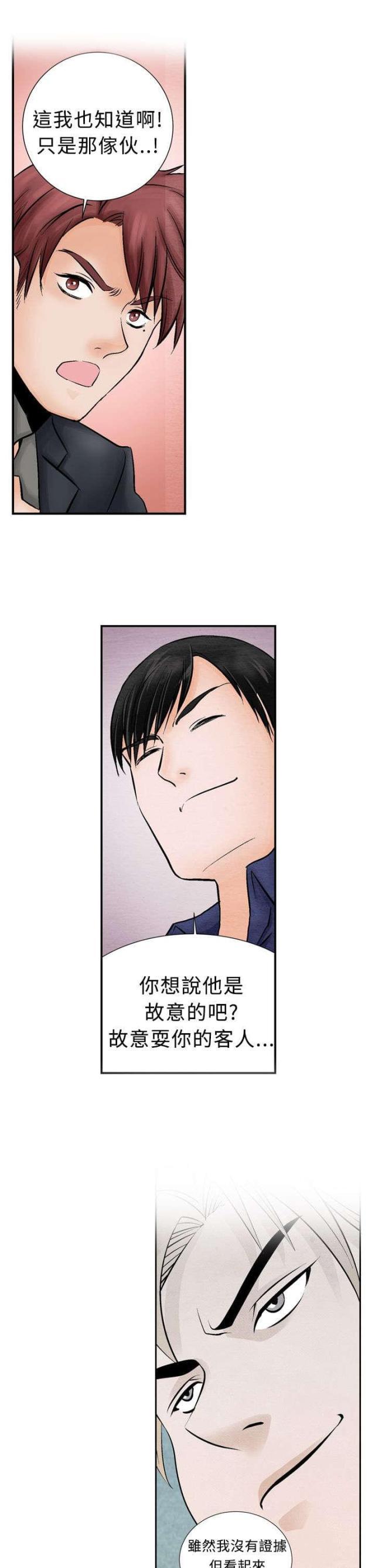 漫画家与助手们韩漫全集-第7话 撞破无删减无遮挡章节图片 