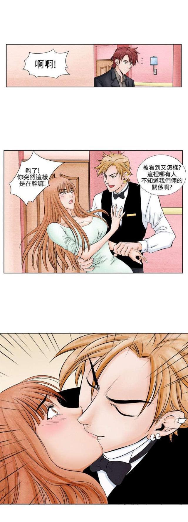 漫画家与助手们韩漫全集-第7话 撞破无删减无遮挡章节图片 