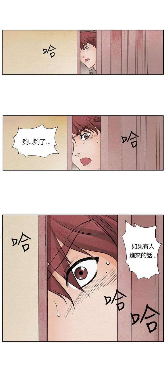 漫画家与助手们韩漫全集-第7话 撞破无删减无遮挡章节图片 