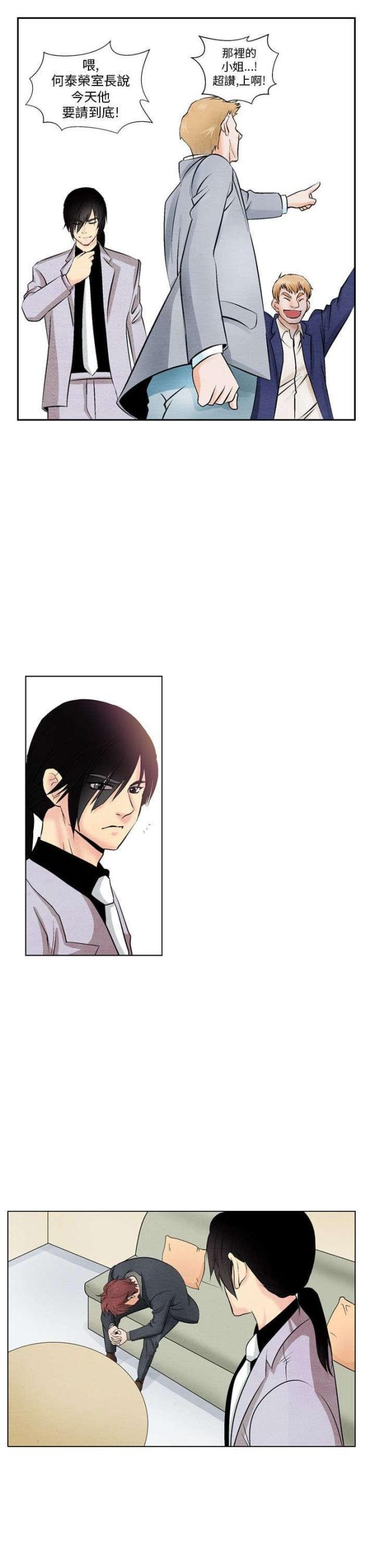 漫画家与助手们韩漫全集-第7话 撞破无删减无遮挡章节图片 