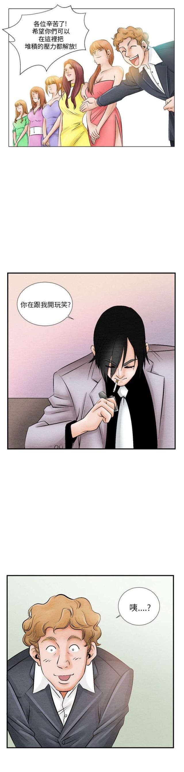 漫画家与助手们韩漫全集-第7话 撞破无删减无遮挡章节图片 