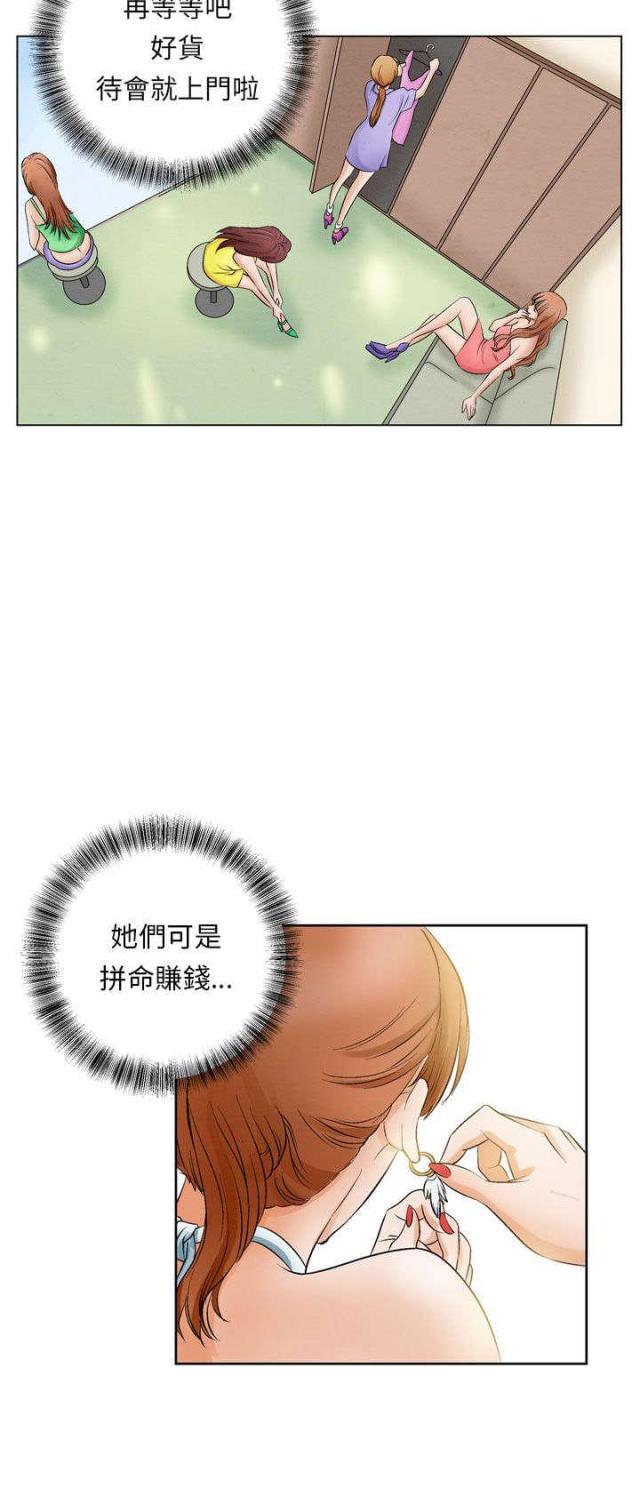 漫画家与助手们韩漫全集-第7话 撞破无删减无遮挡章节图片 