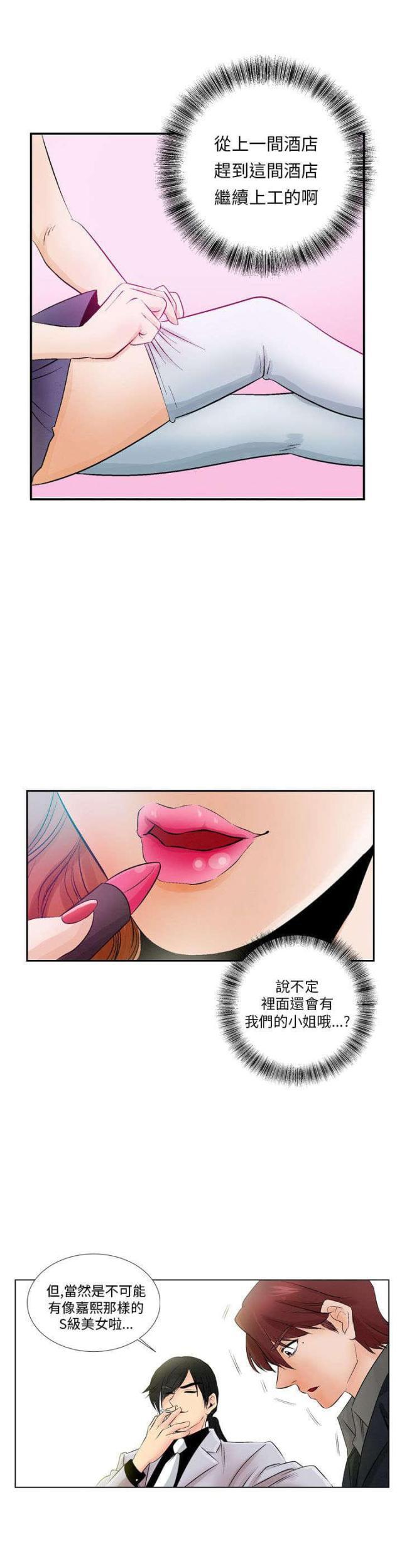 漫画家与助手们韩漫全集-第7话 撞破无删减无遮挡章节图片 