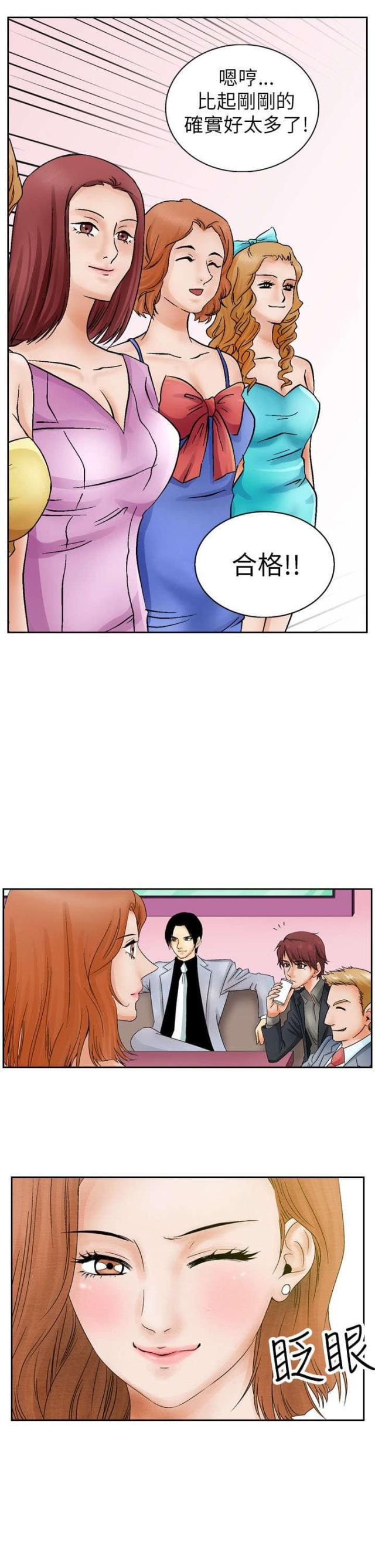 漫画家与助手们韩漫全集-第8话 消遣无删减无遮挡章节图片 