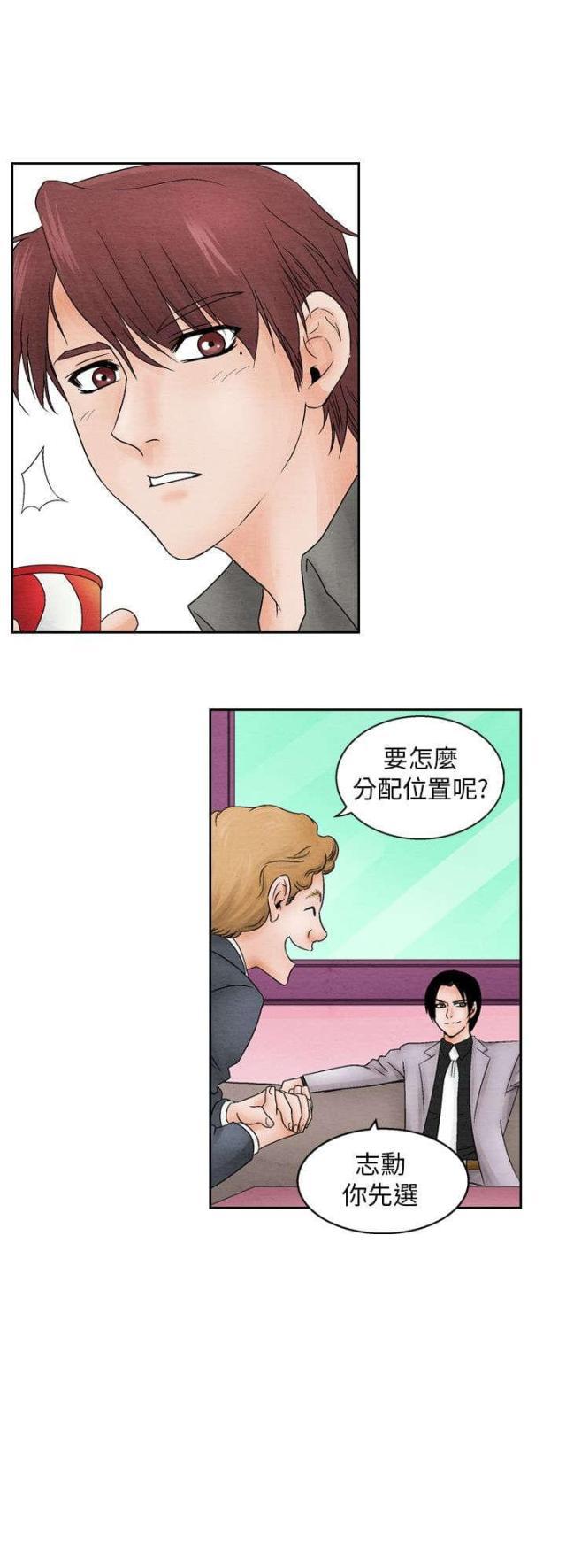 漫画家与助手们韩漫全集-第8话 消遣无删减无遮挡章节图片 