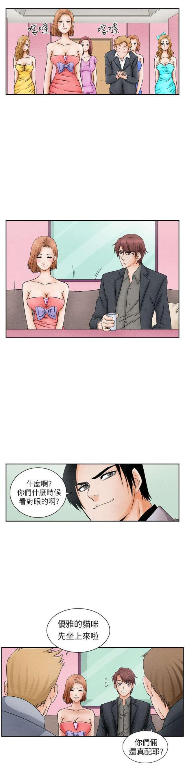 漫画家与助手们韩漫全集-第8话 消遣无删减无遮挡章节图片 