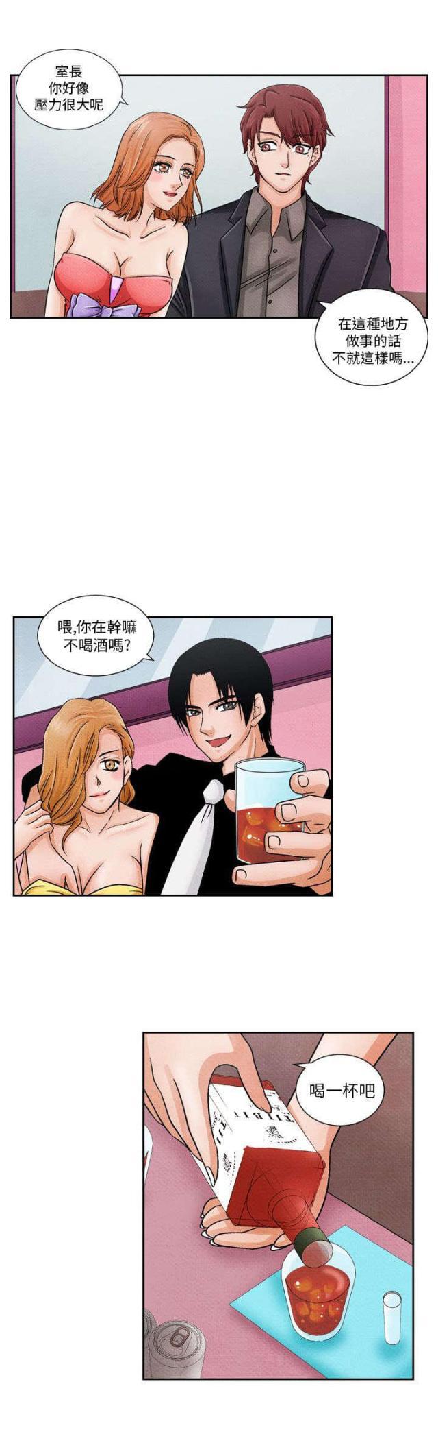 漫画家与助手们韩漫全集-第8话 消遣无删减无遮挡章节图片 
