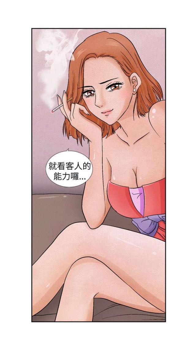 漫画家与助手们韩漫全集-第9话 消遣2无删减无遮挡章节图片 