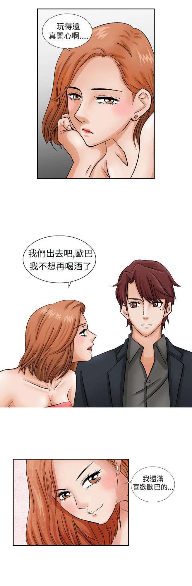 漫画家与助手们韩漫全集-第9话 消遣2无删减无遮挡章节图片 