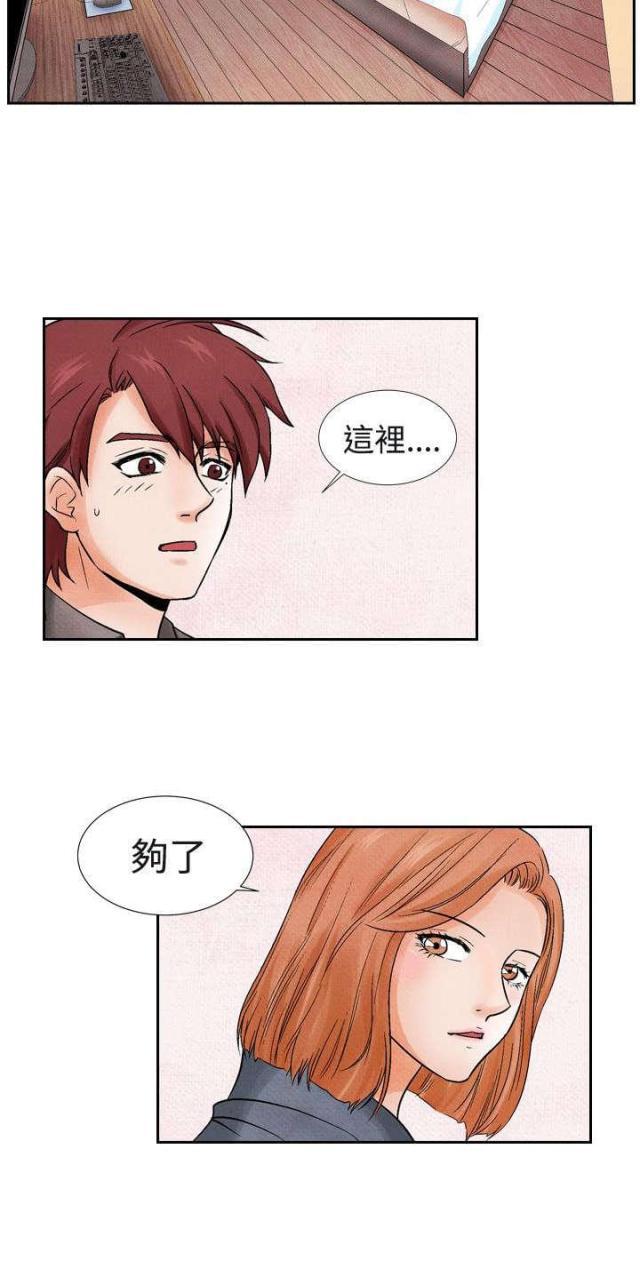 漫画家与助手们韩漫全集-第9话 消遣2无删减无遮挡章节图片 