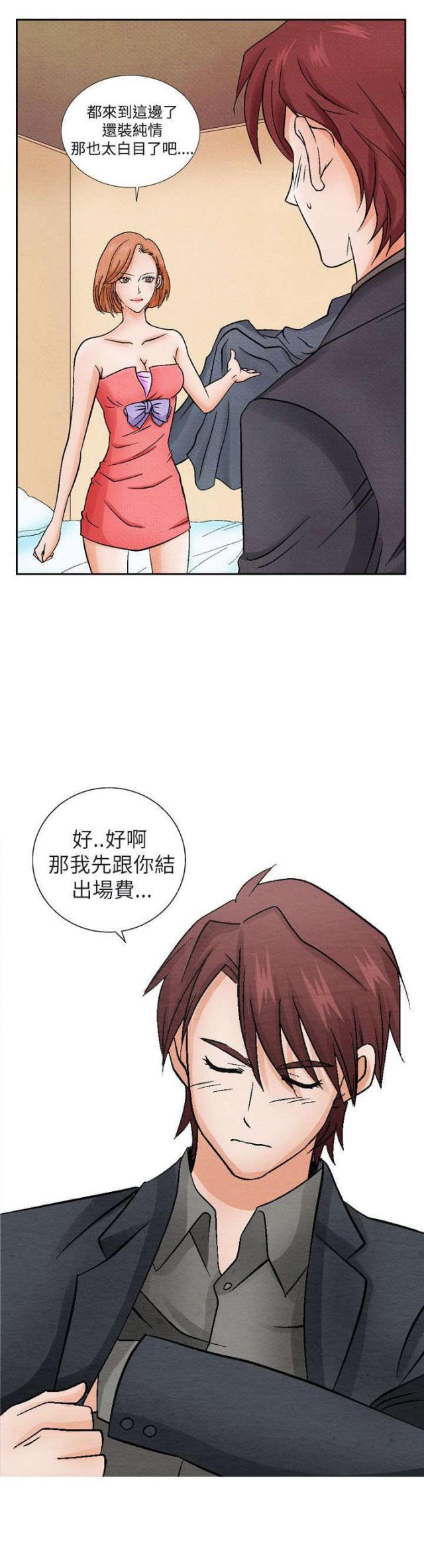 漫画家与助手们韩漫全集-第9话 消遣2无删减无遮挡章节图片 